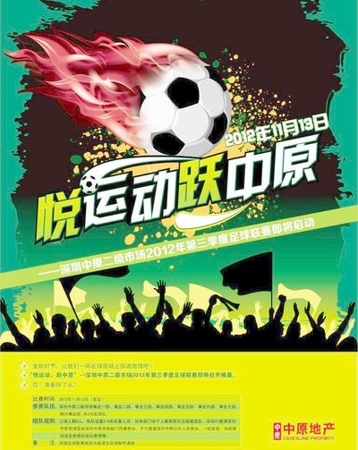确保比赛在